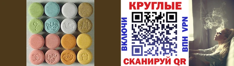 купить  цена  Славгород  ЭКСТАЗИ 250 мг 