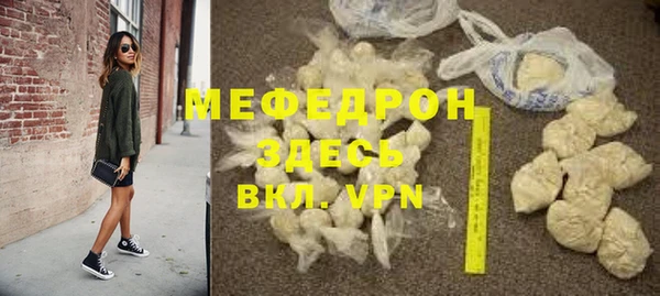 стаф Армянск