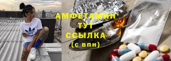 стаф Армянск
