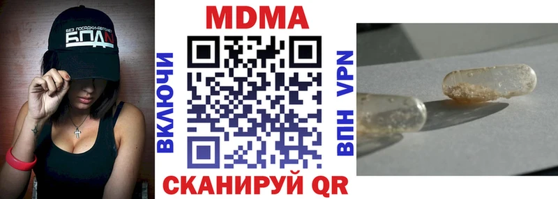 MDMA кристаллы  Славгород 
