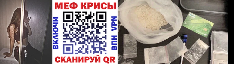 МЕФ mephedrone  hydra ONION  Славгород 